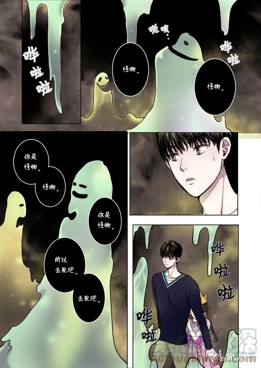 66 阴谋 第7页