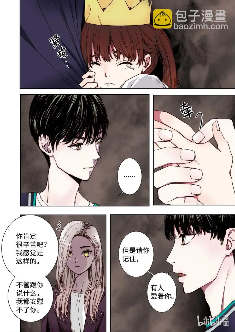 66 阴谋 第8页