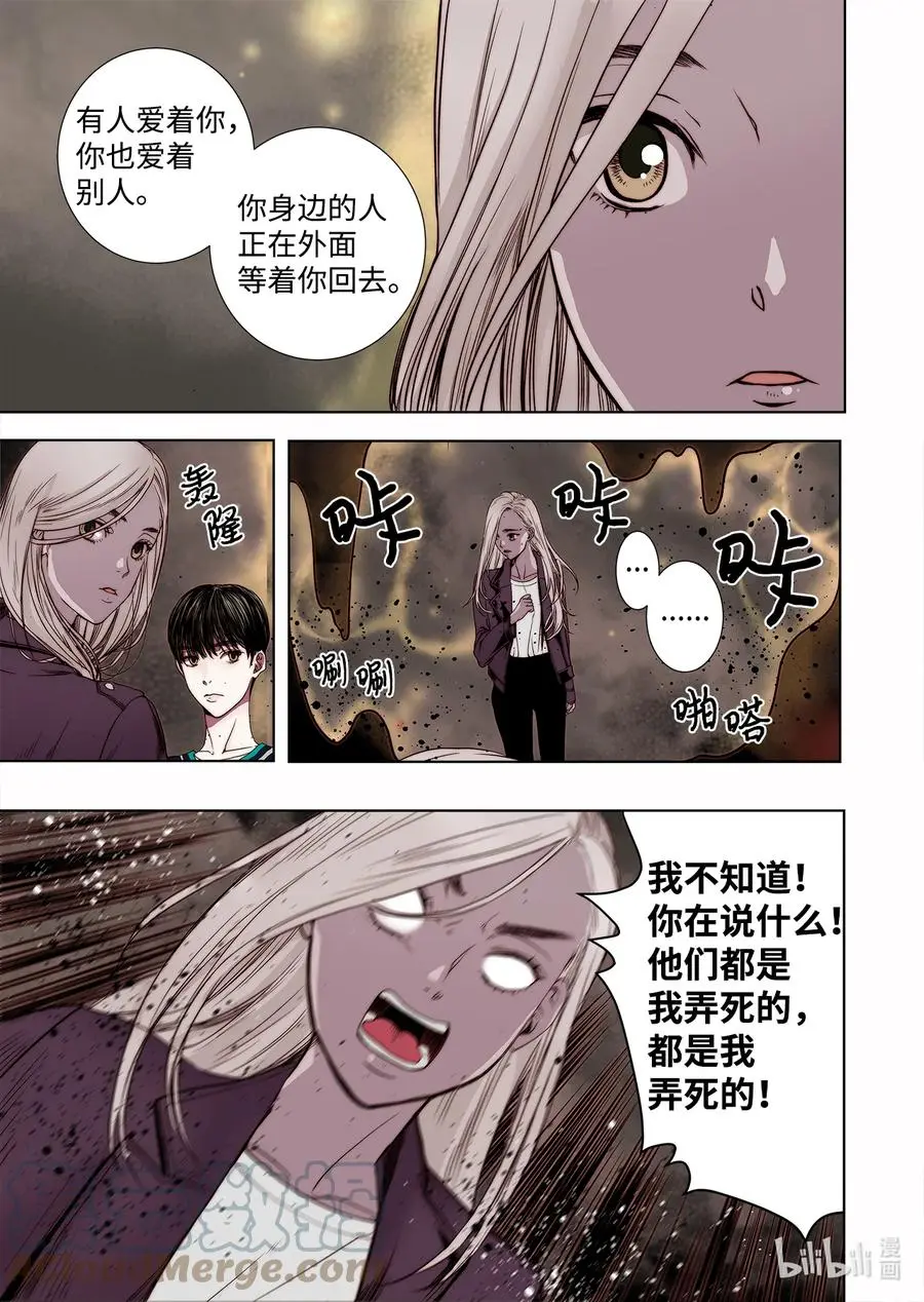 66 阴谋 第9页