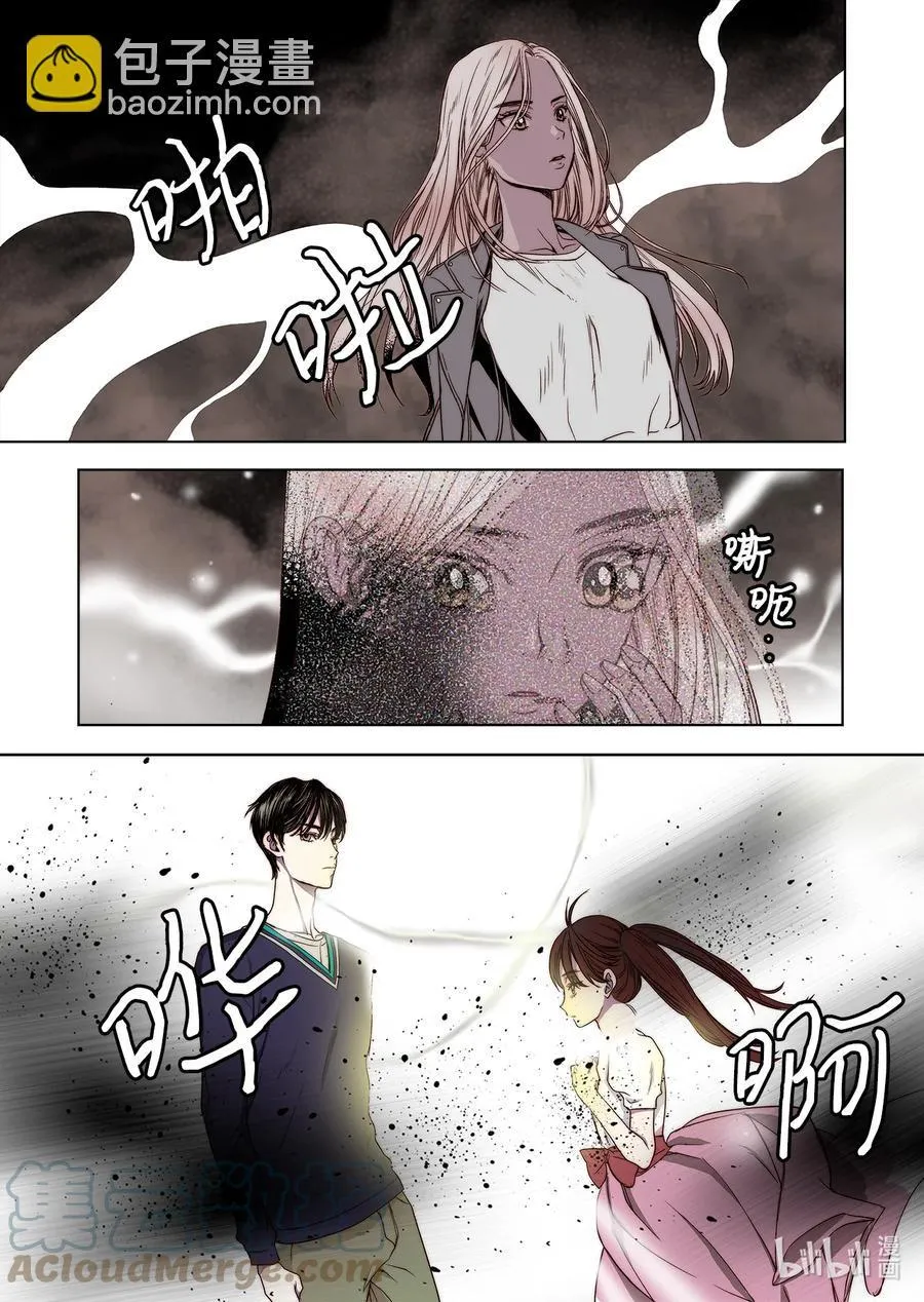 66 阴谋 第11页