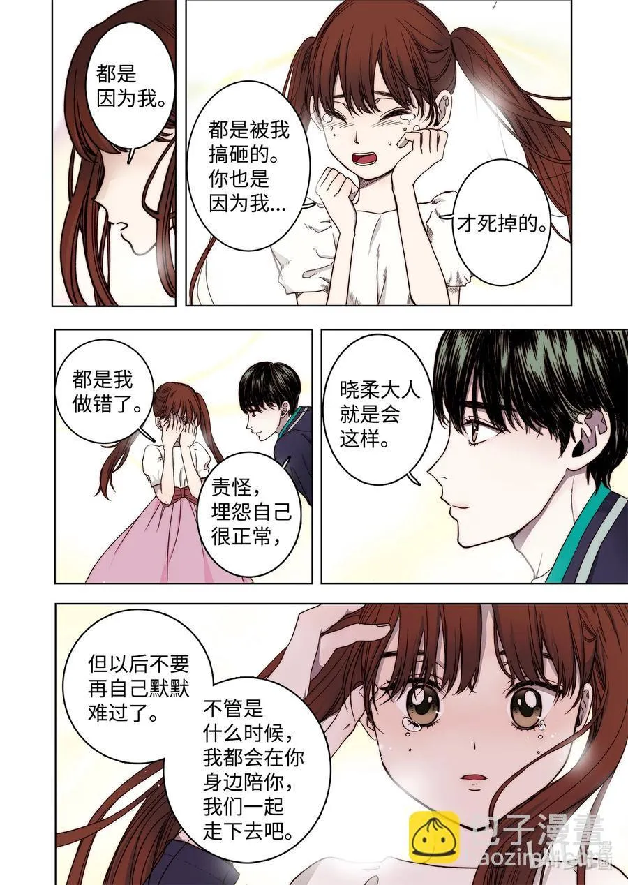 66 阴谋 第12页