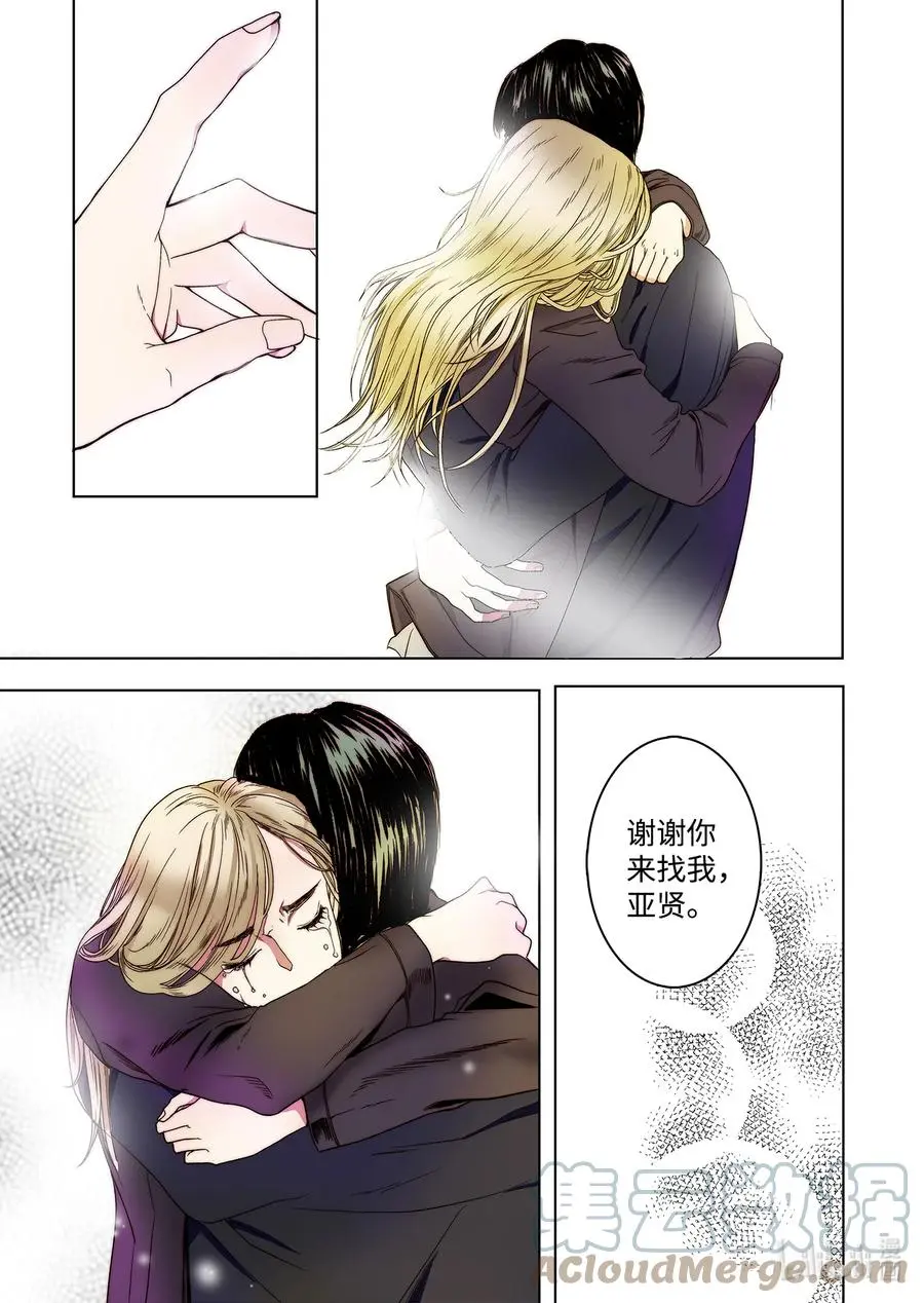 66 阴谋 第13页