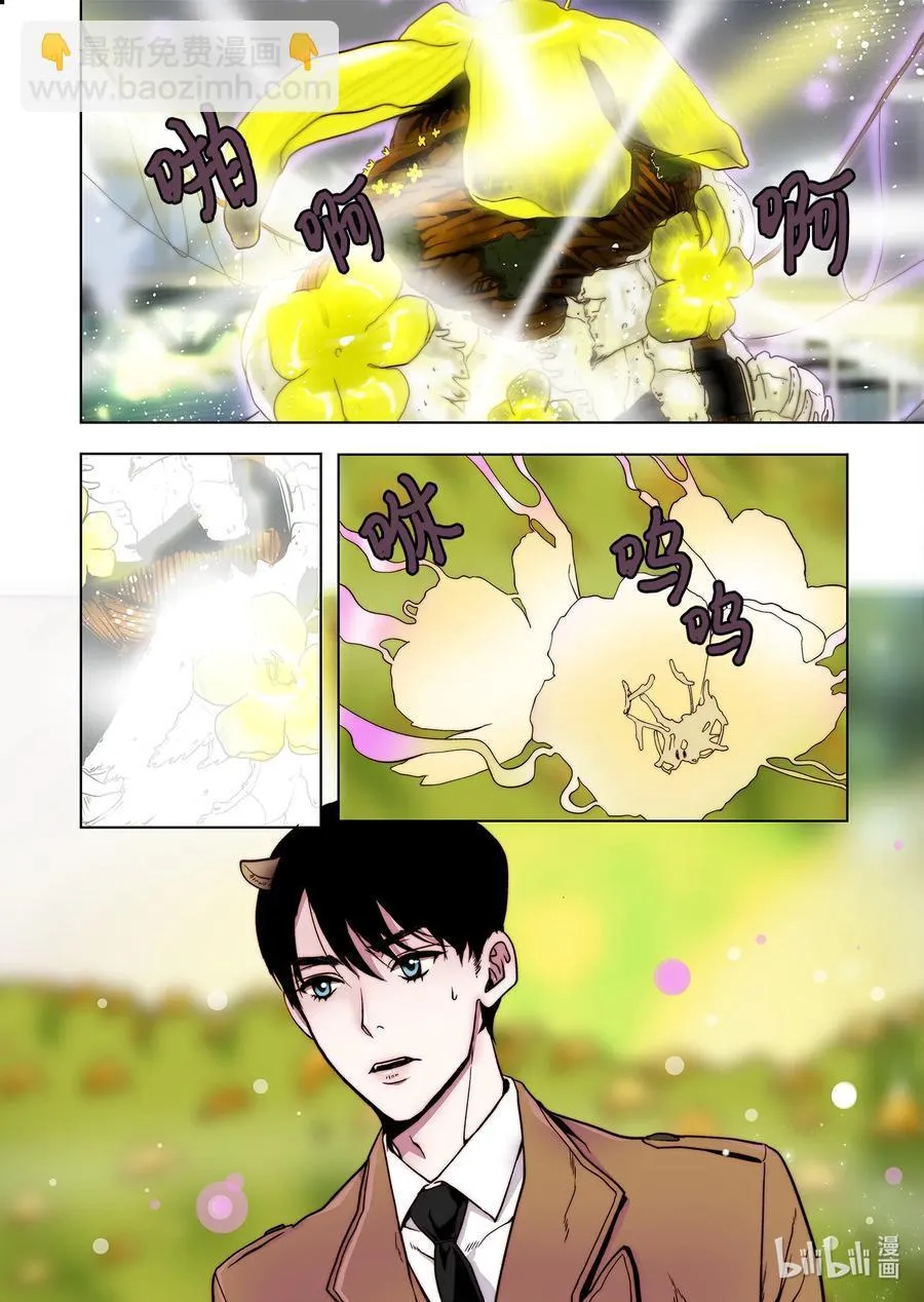66 阴谋 第14页