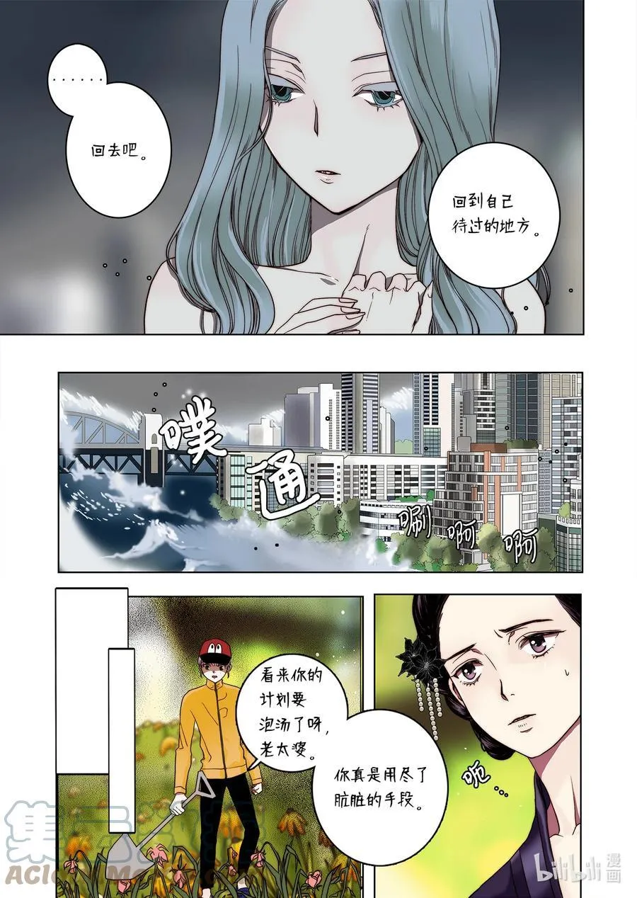 66 阴谋 第17页