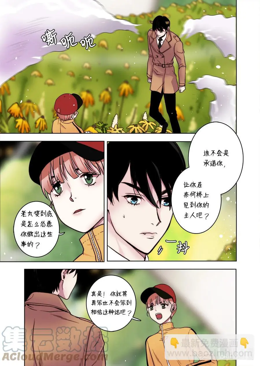 66 阴谋 第19页