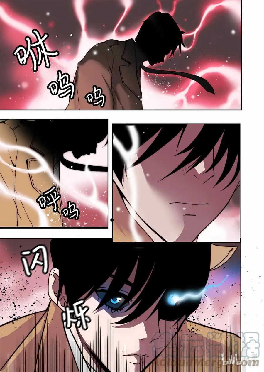 66 阴谋 第21页