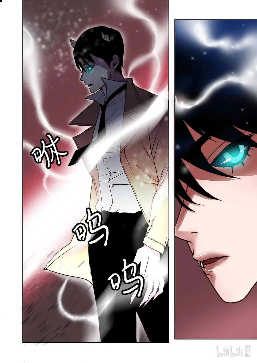 66 阴谋 第22页