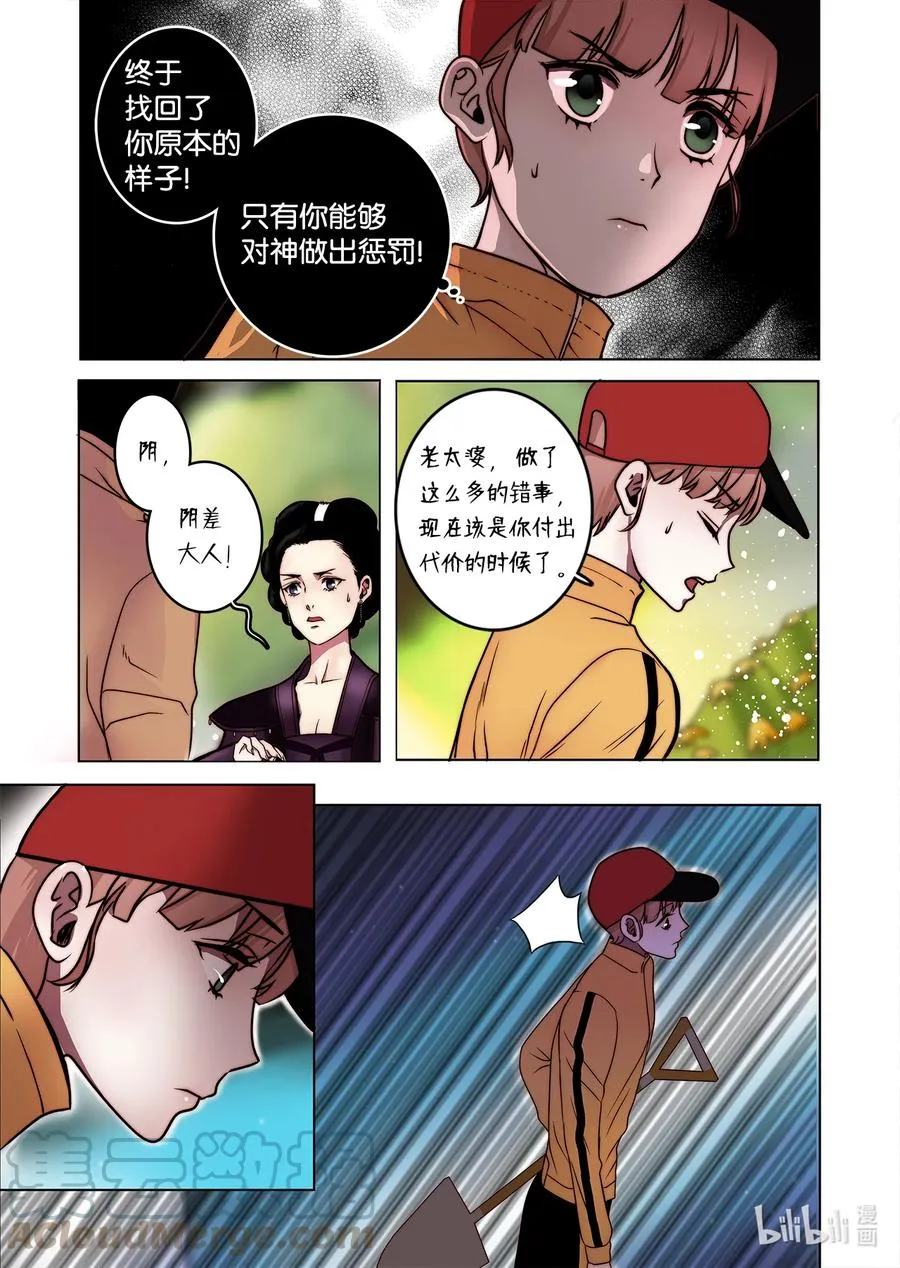 66 阴谋 第23页