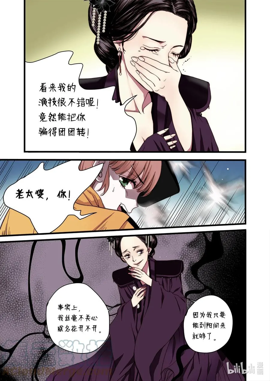 66 阴谋 第25页