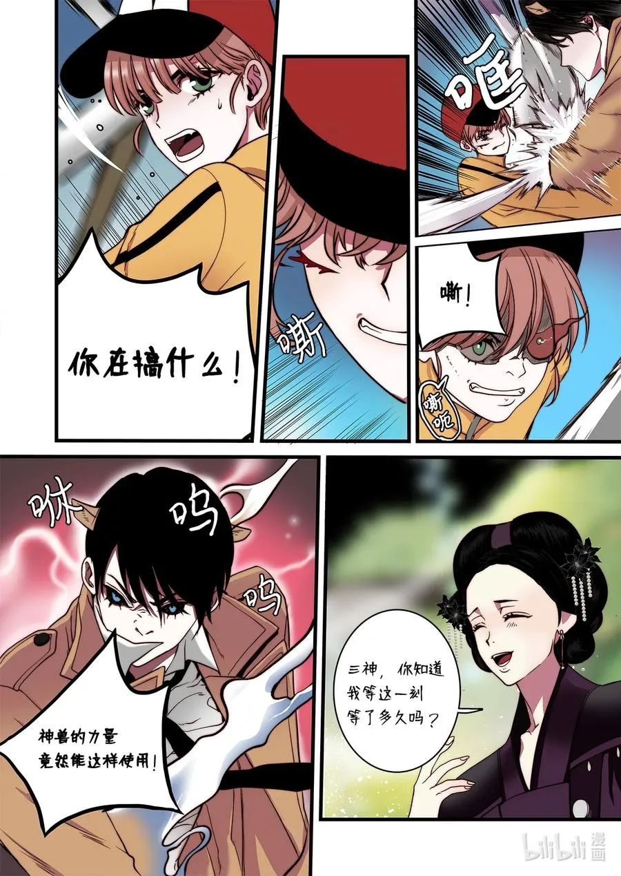 66 阴谋 第26页