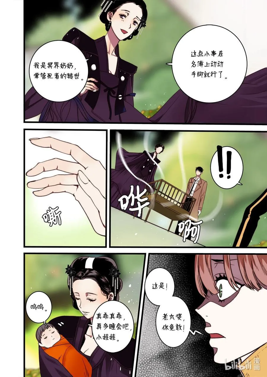 66 阴谋 第28页