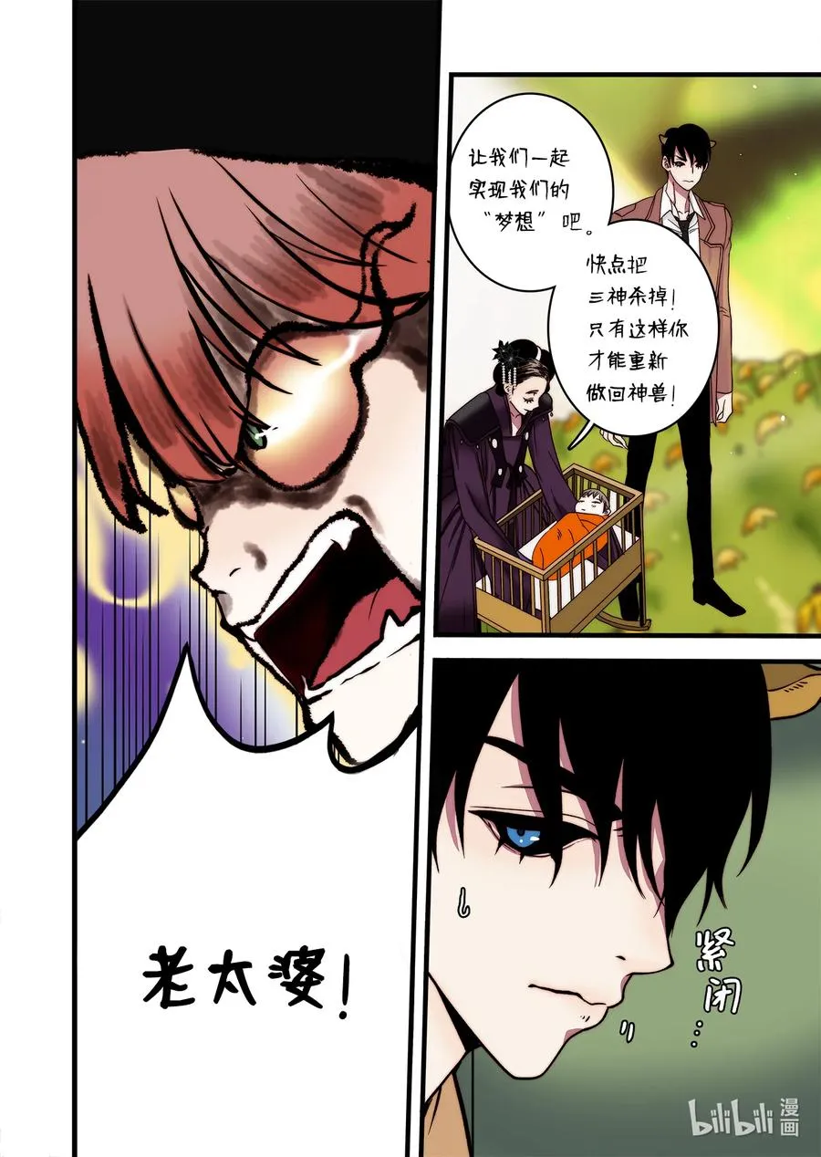 66 阴谋 第30页