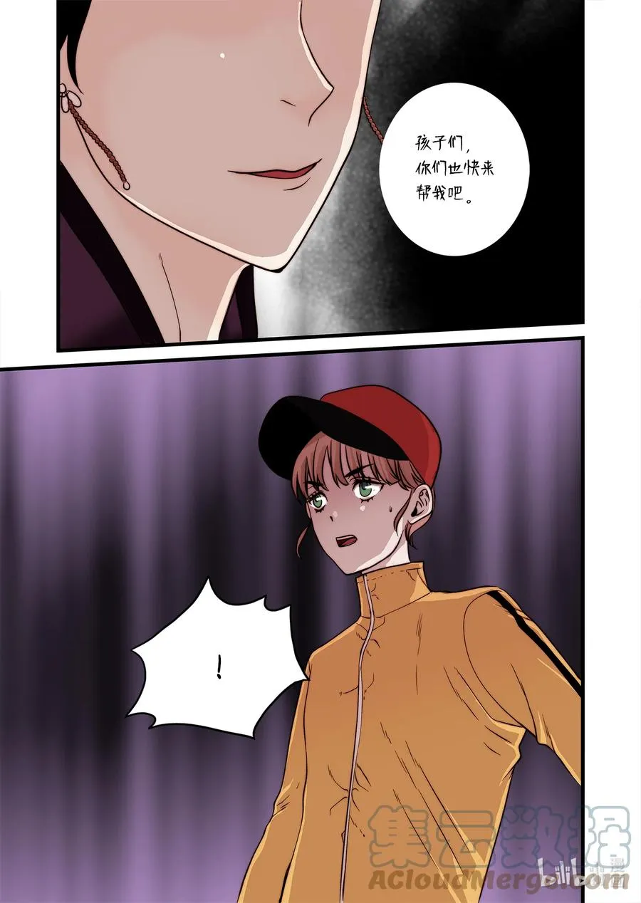 66 阴谋 第31页