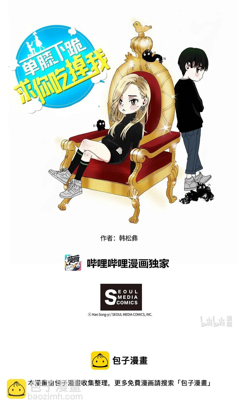 66 阴谋 第32页