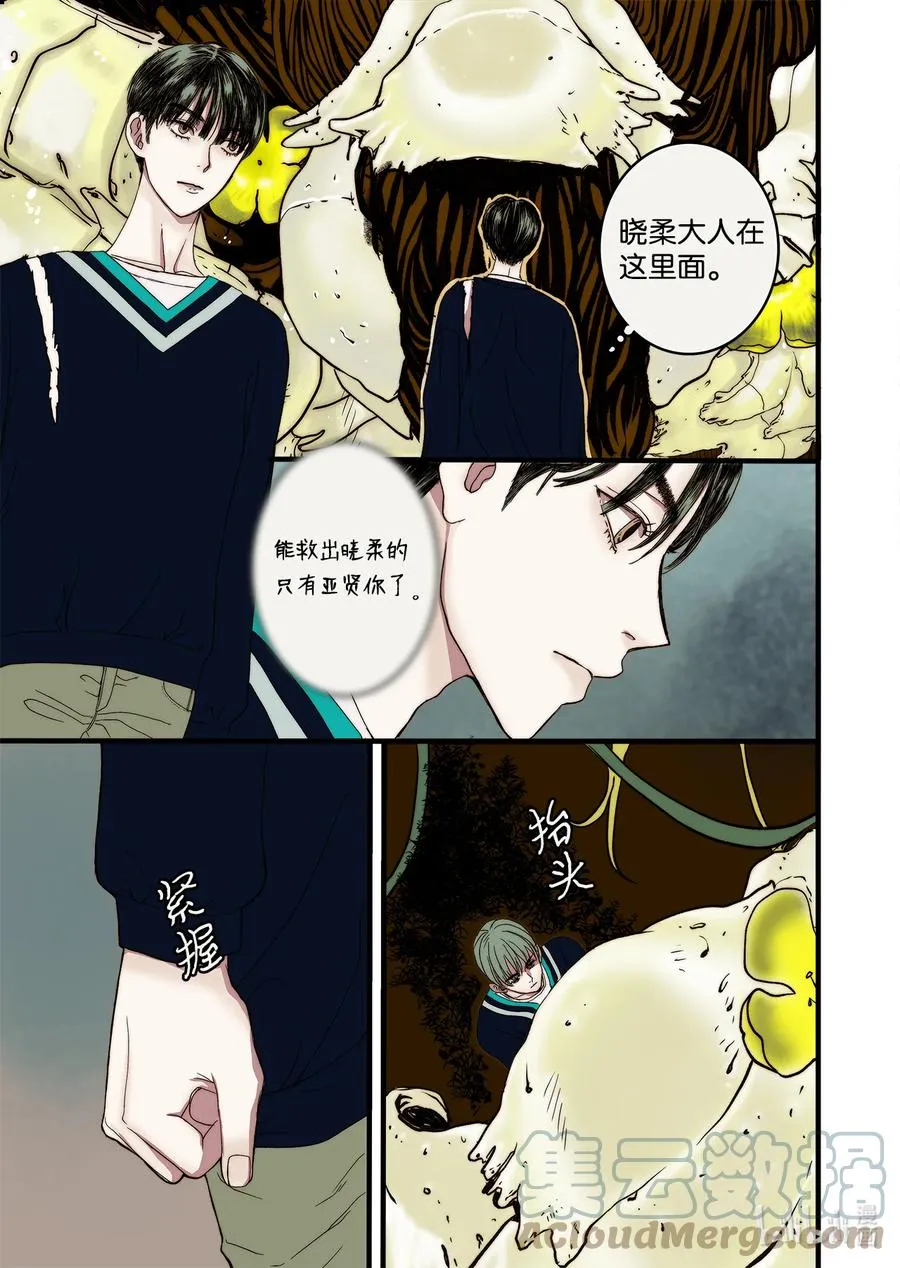 65 三神大人发怒 第3页