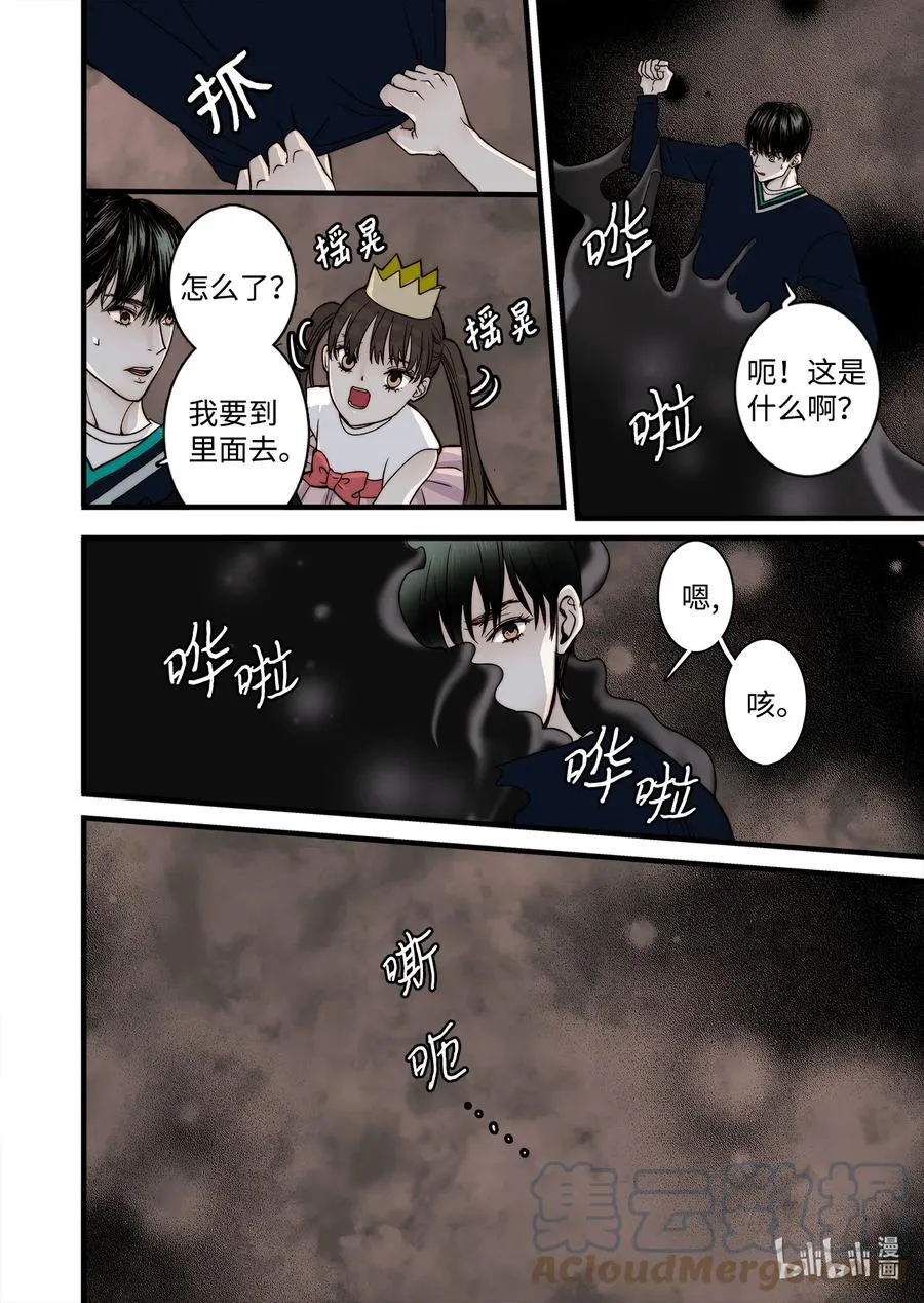 65 三神大人发怒 第11页