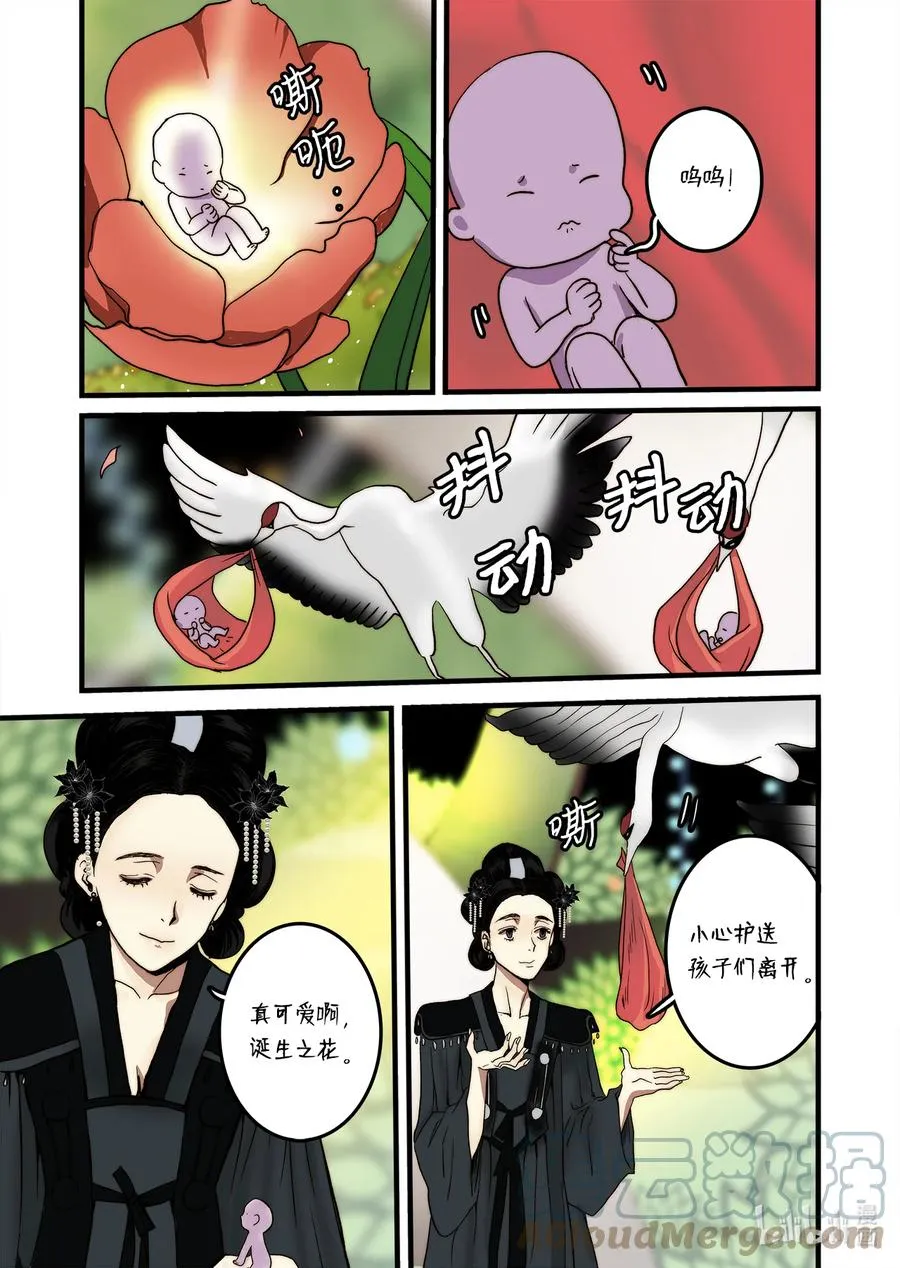 65 三神大人发怒 第15页