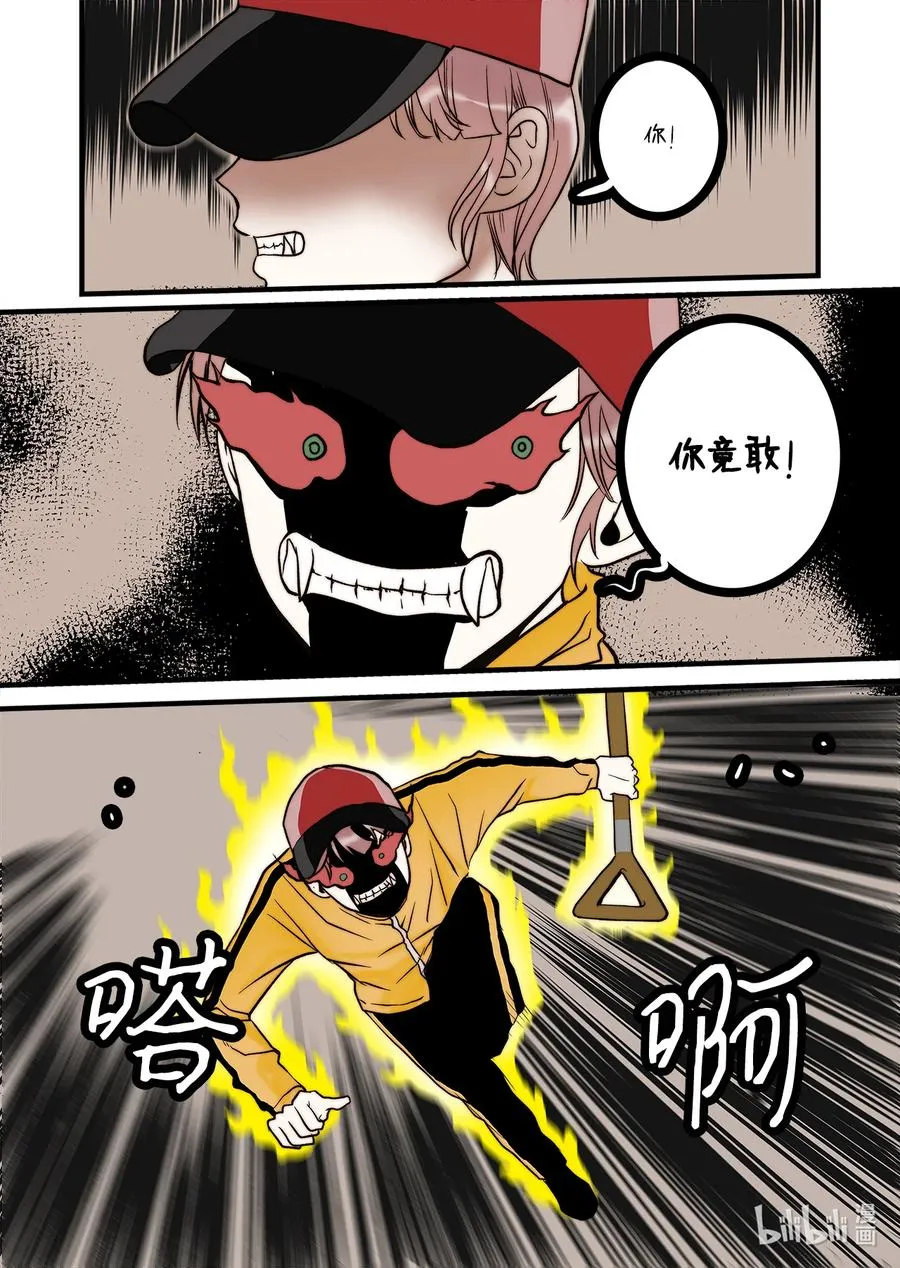 65 三神大人发怒 第20页