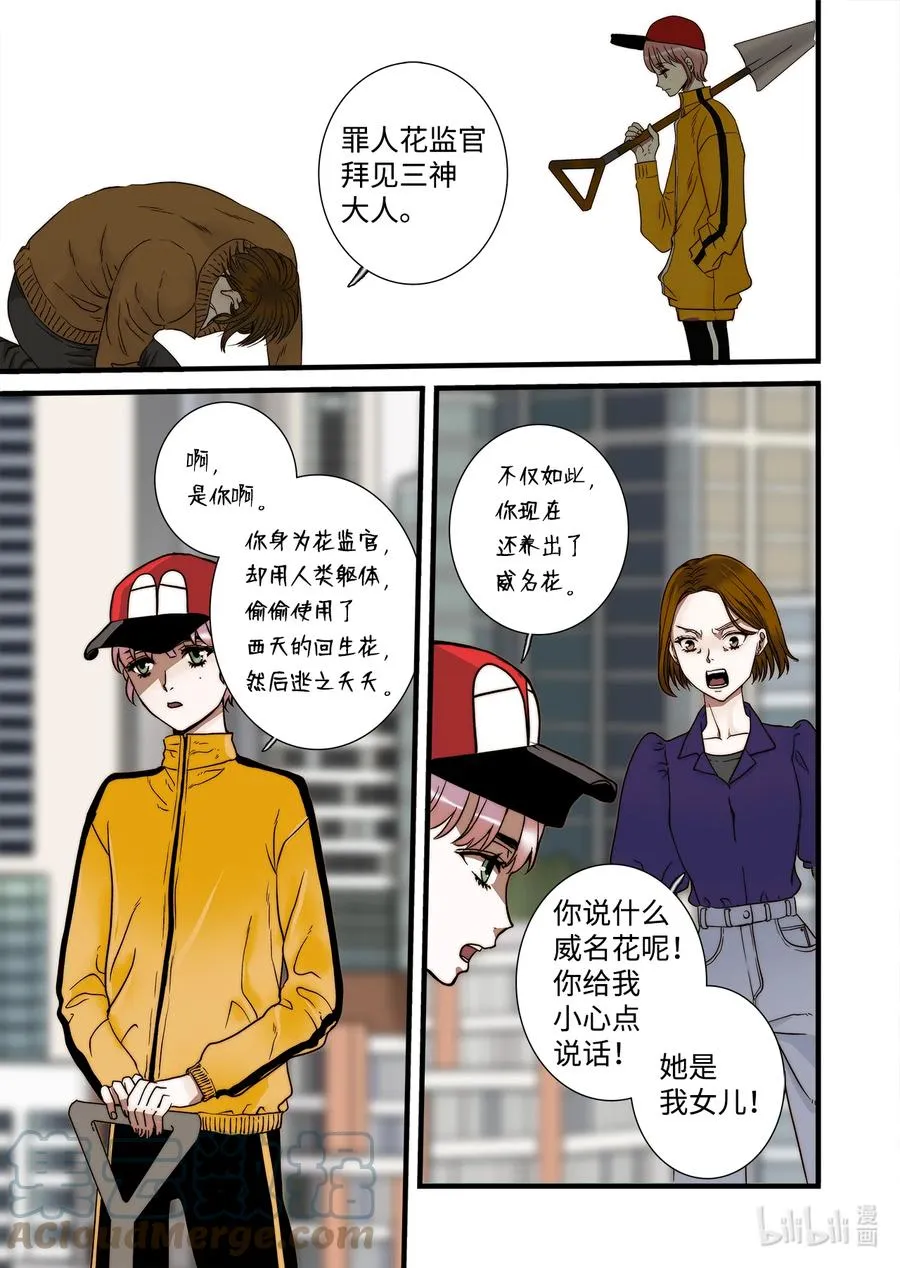 64 西天花园 第5页