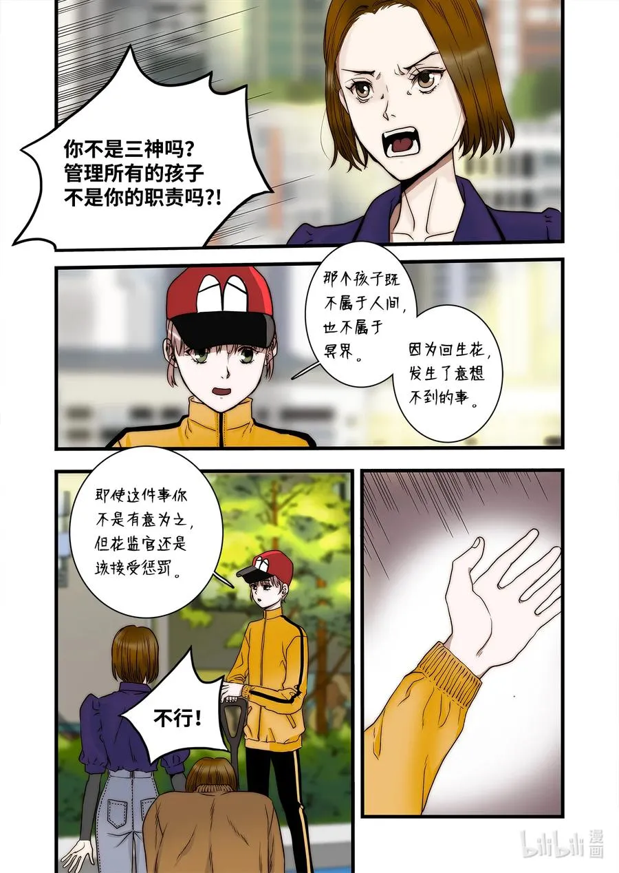 64 西天花园 第6页