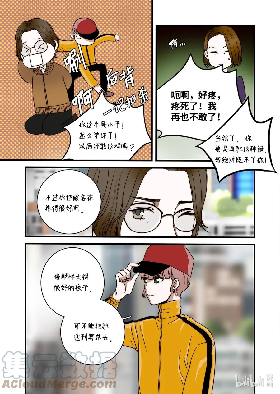 64 西天花园 第7页