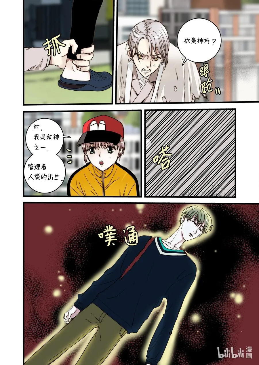 64 西天花园 第8页