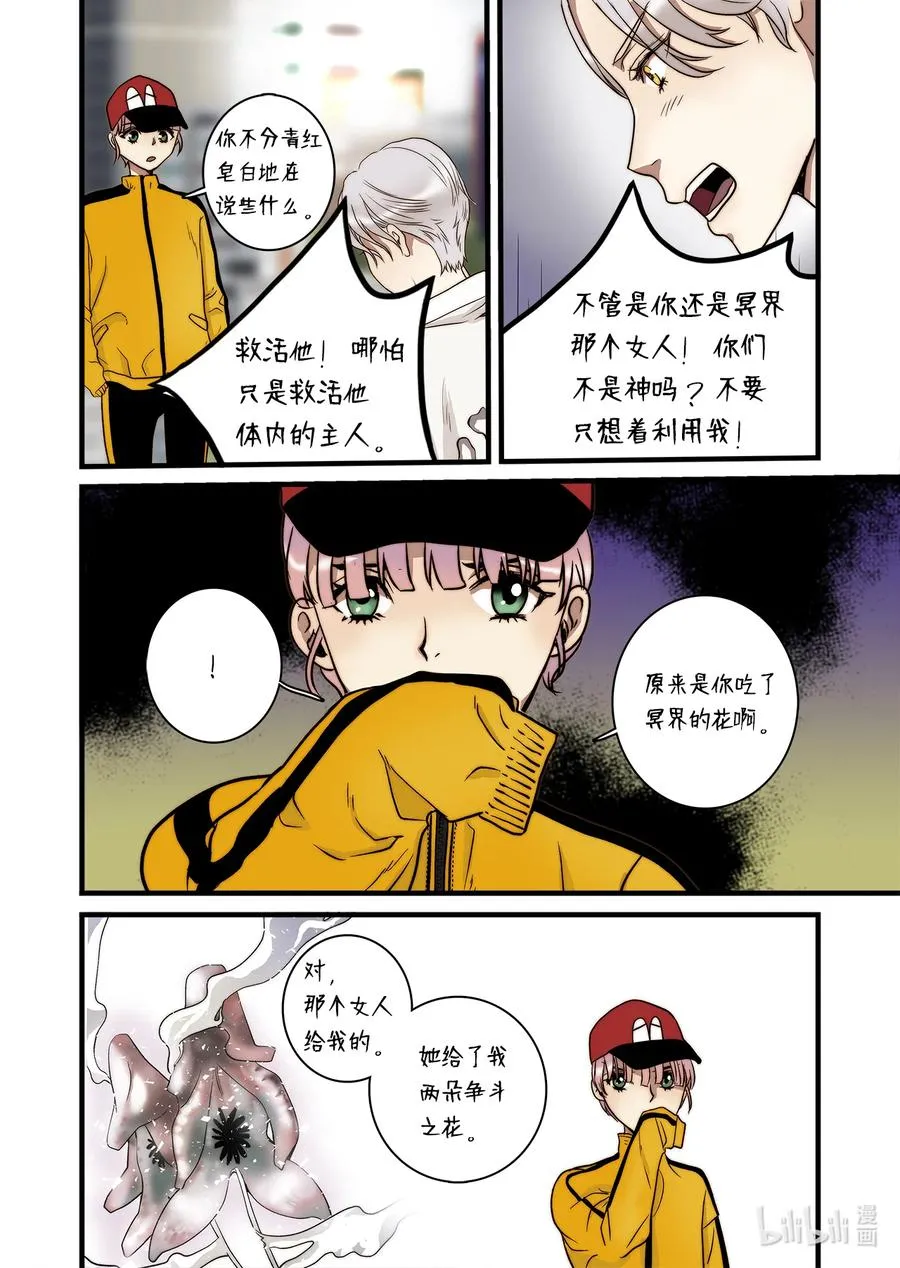 64 西天花园 第10页