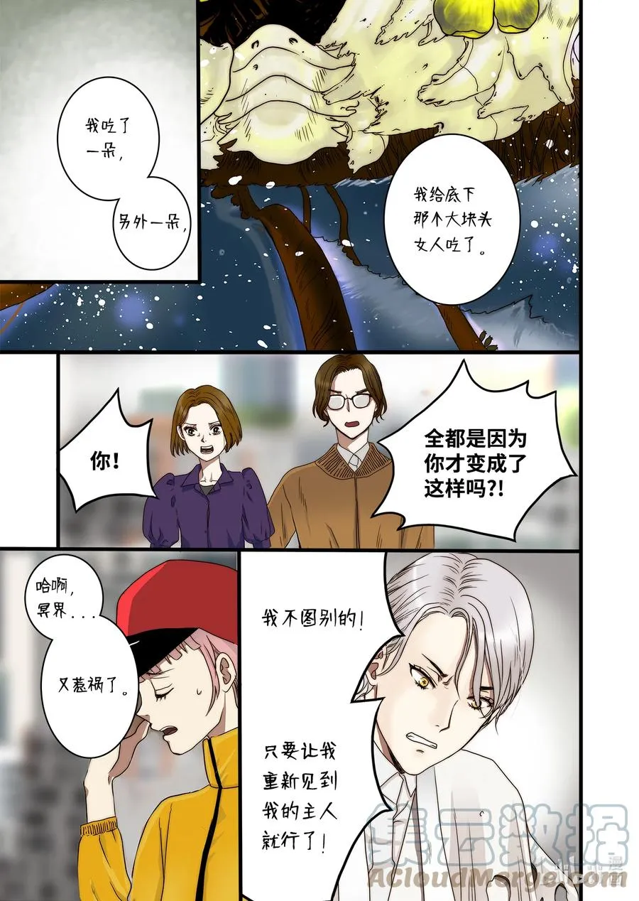 64 西天花园 第11页