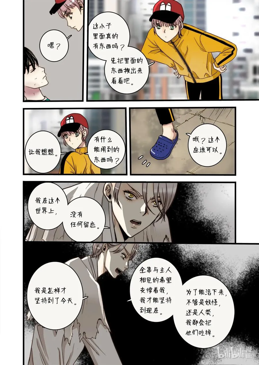 64 西天花园 第12页