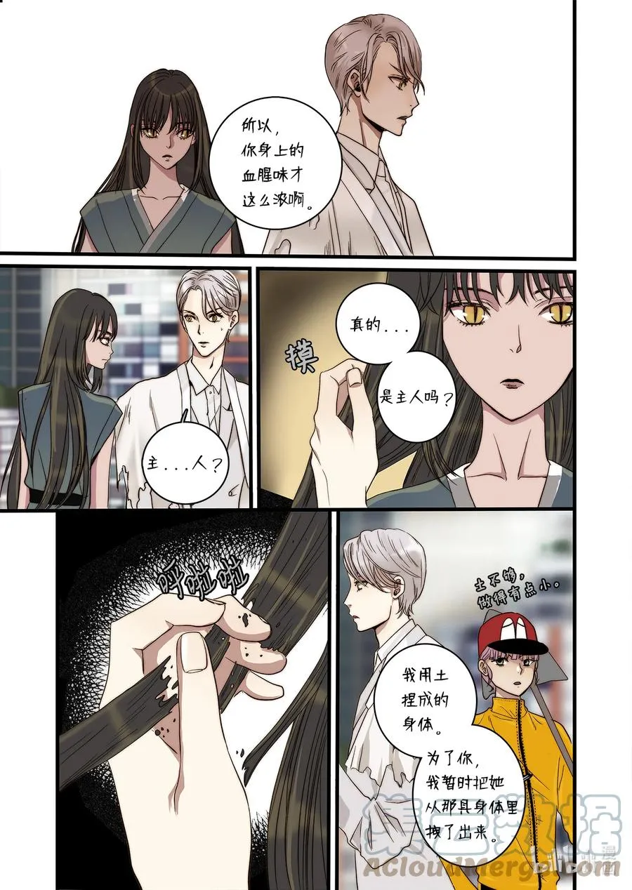 64 西天花园 第13页