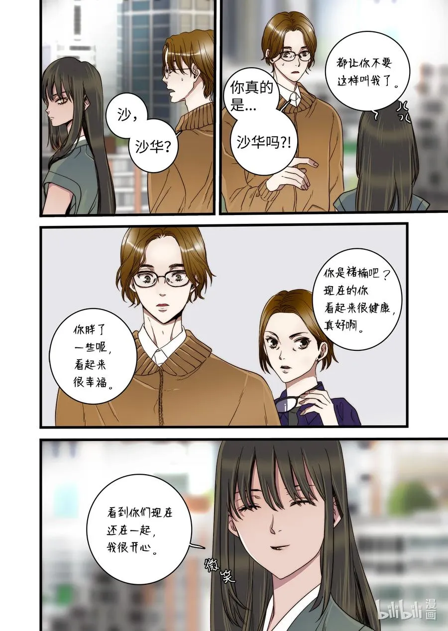 64 西天花园 第14页
