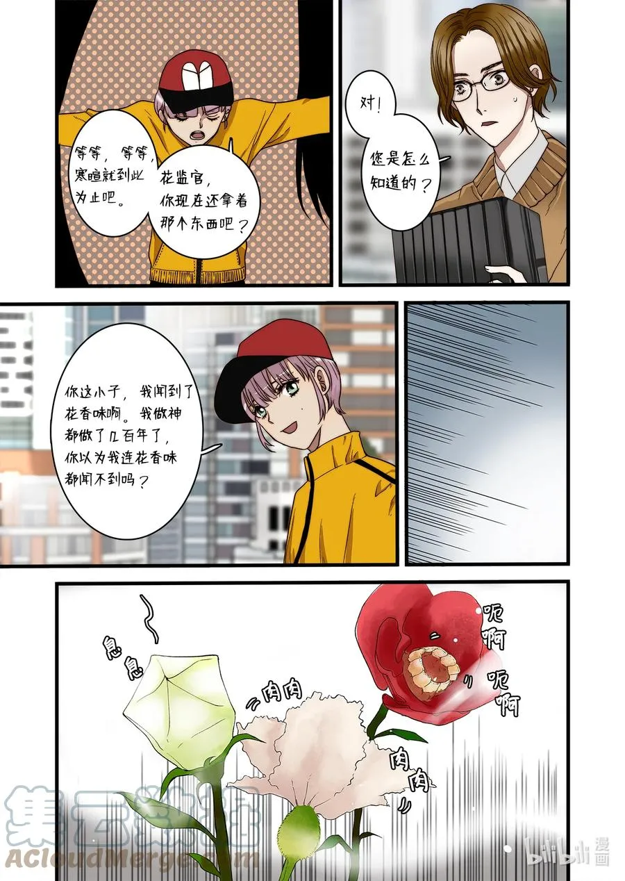 64 西天花园 第15页