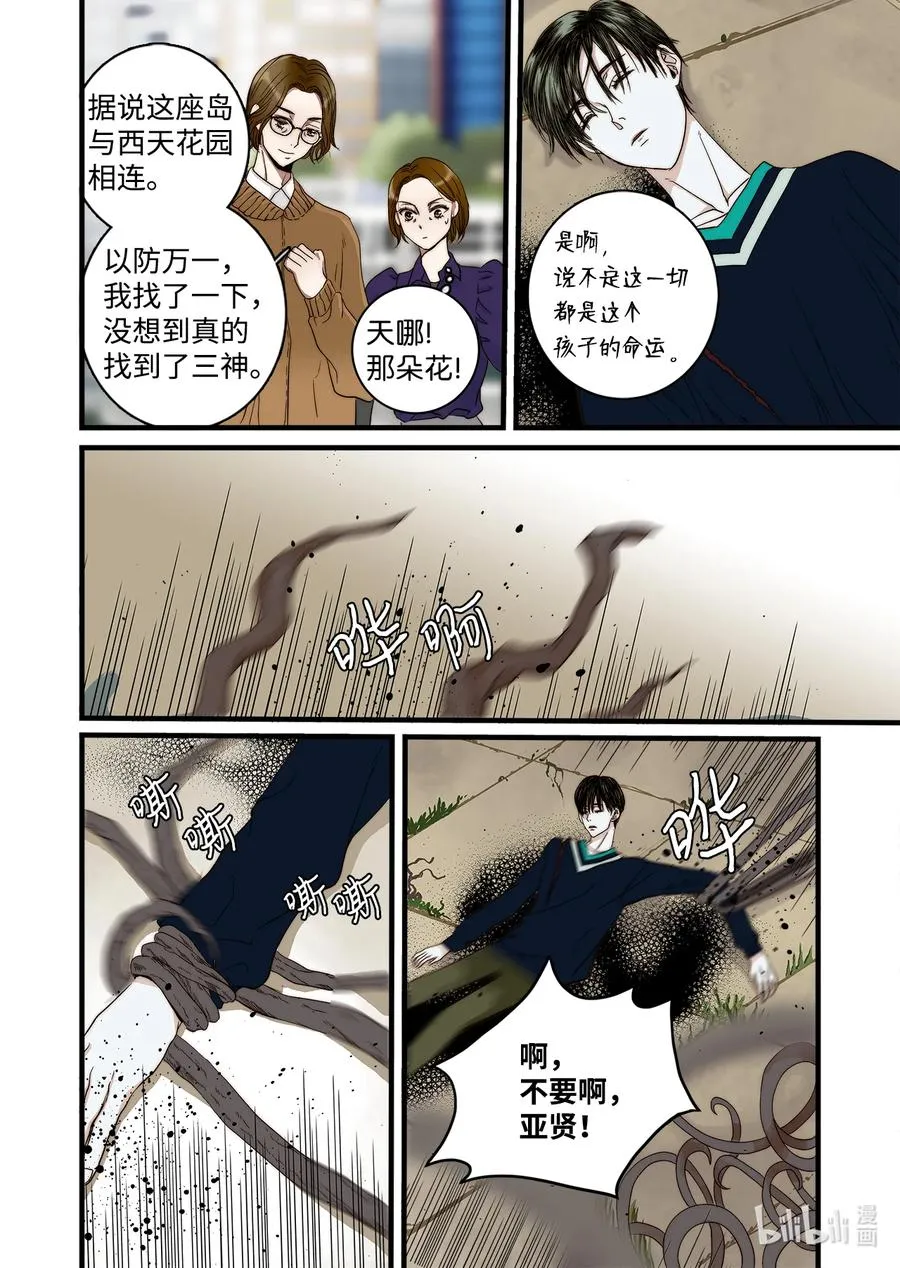 64 西天花园 第16页