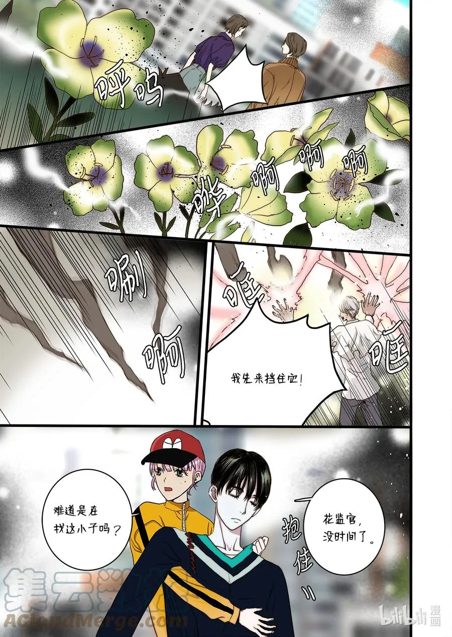64 西天花园 第17页