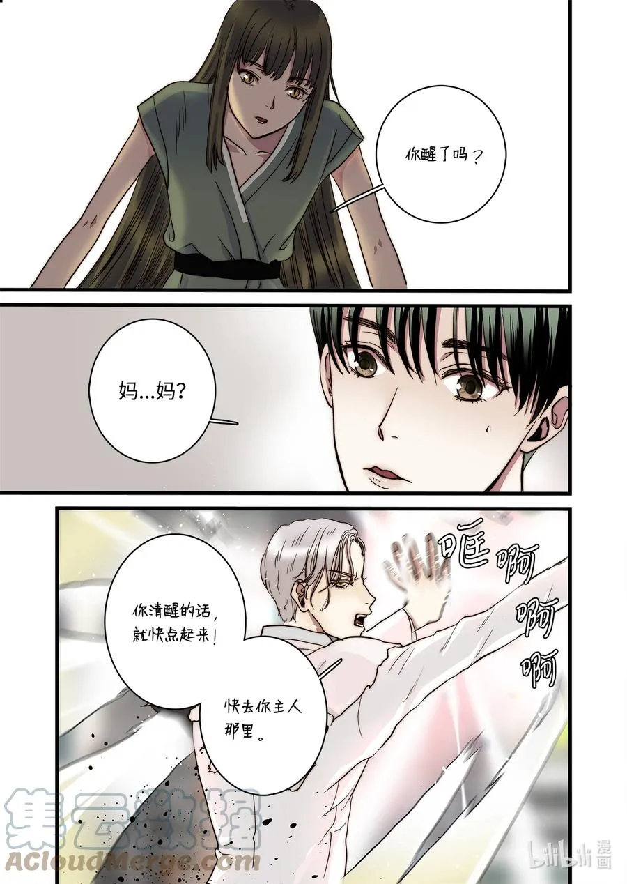 64 西天花园 第21页