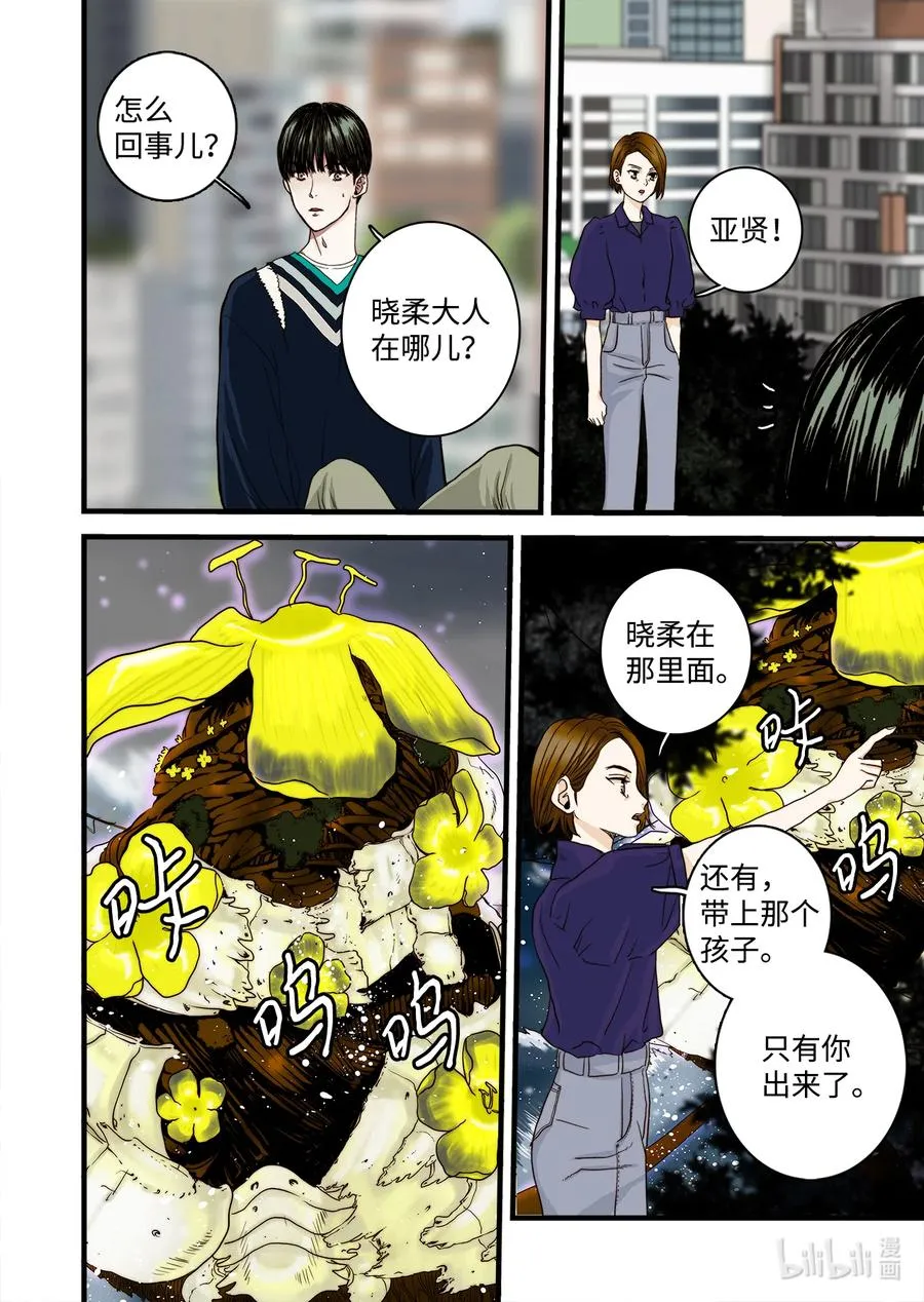 64 西天花园 第22页