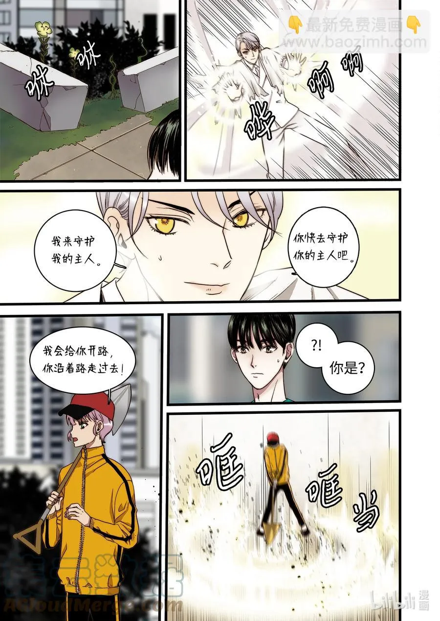 64 西天花园 第23页