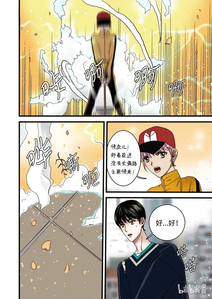 64 西天花园 第24页