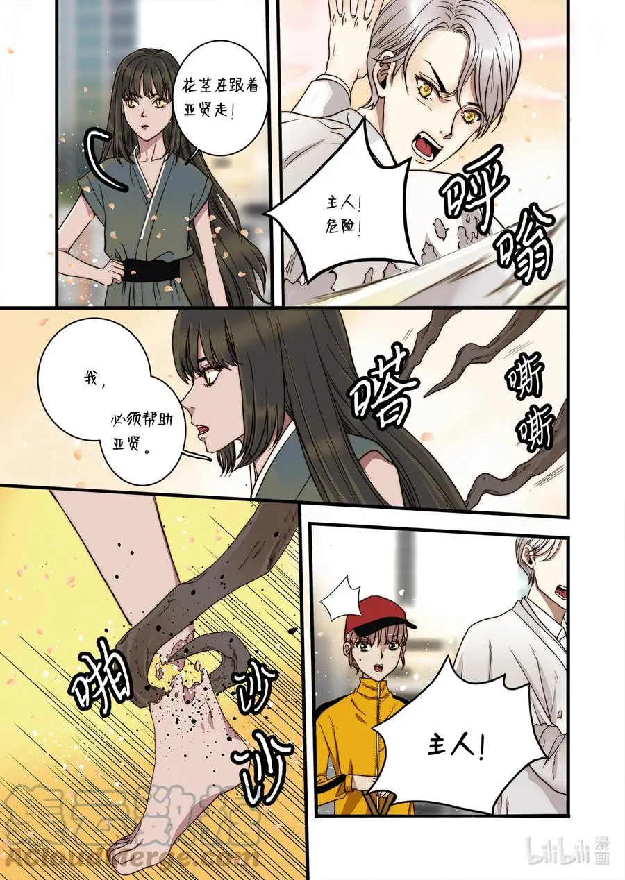 64 西天花园 第25页