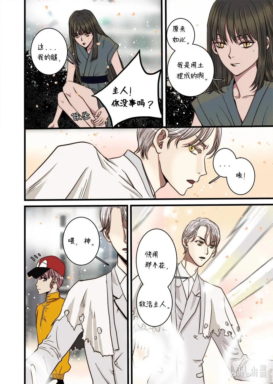 64 西天花园 第26页