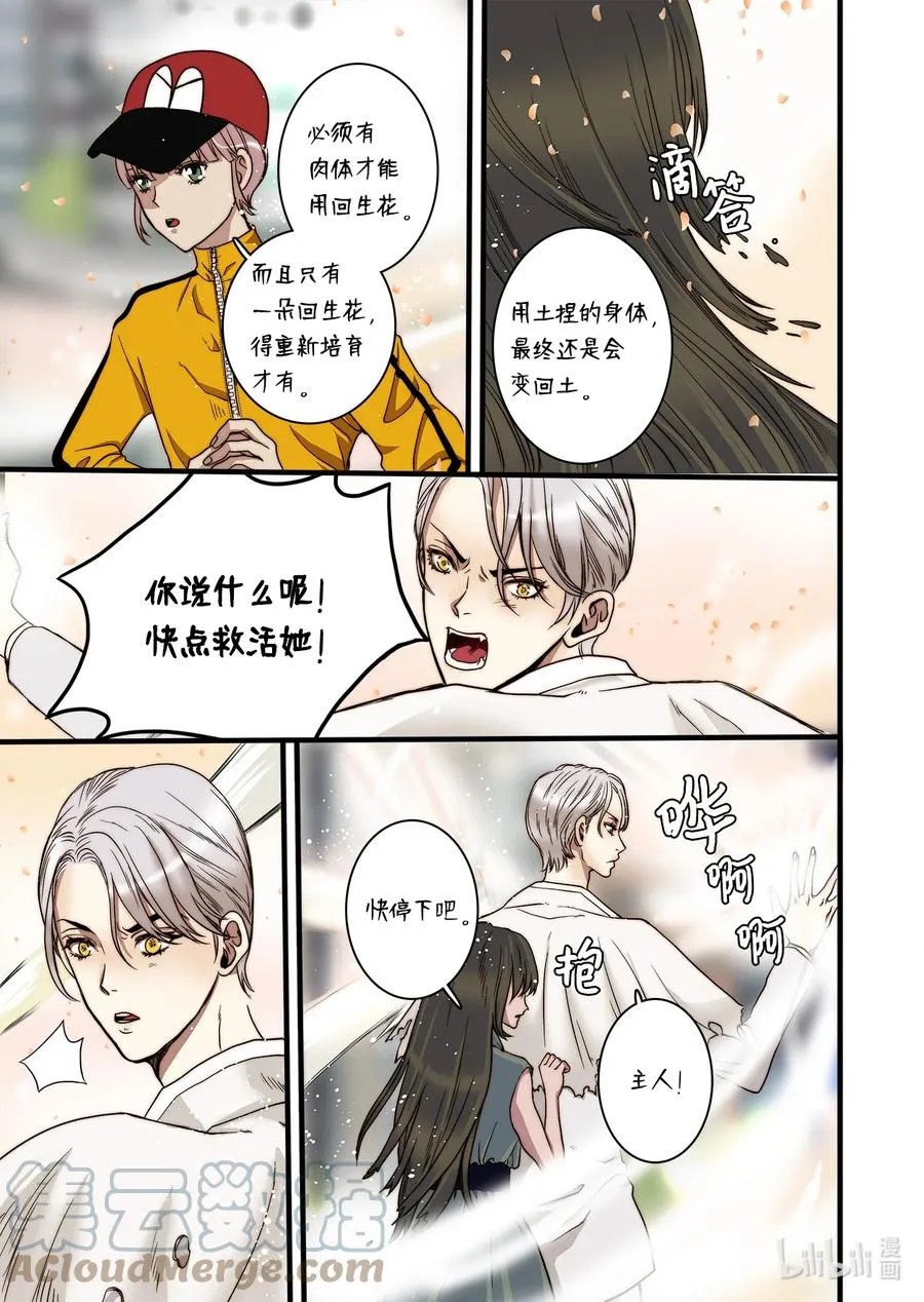 64 西天花园 第27页