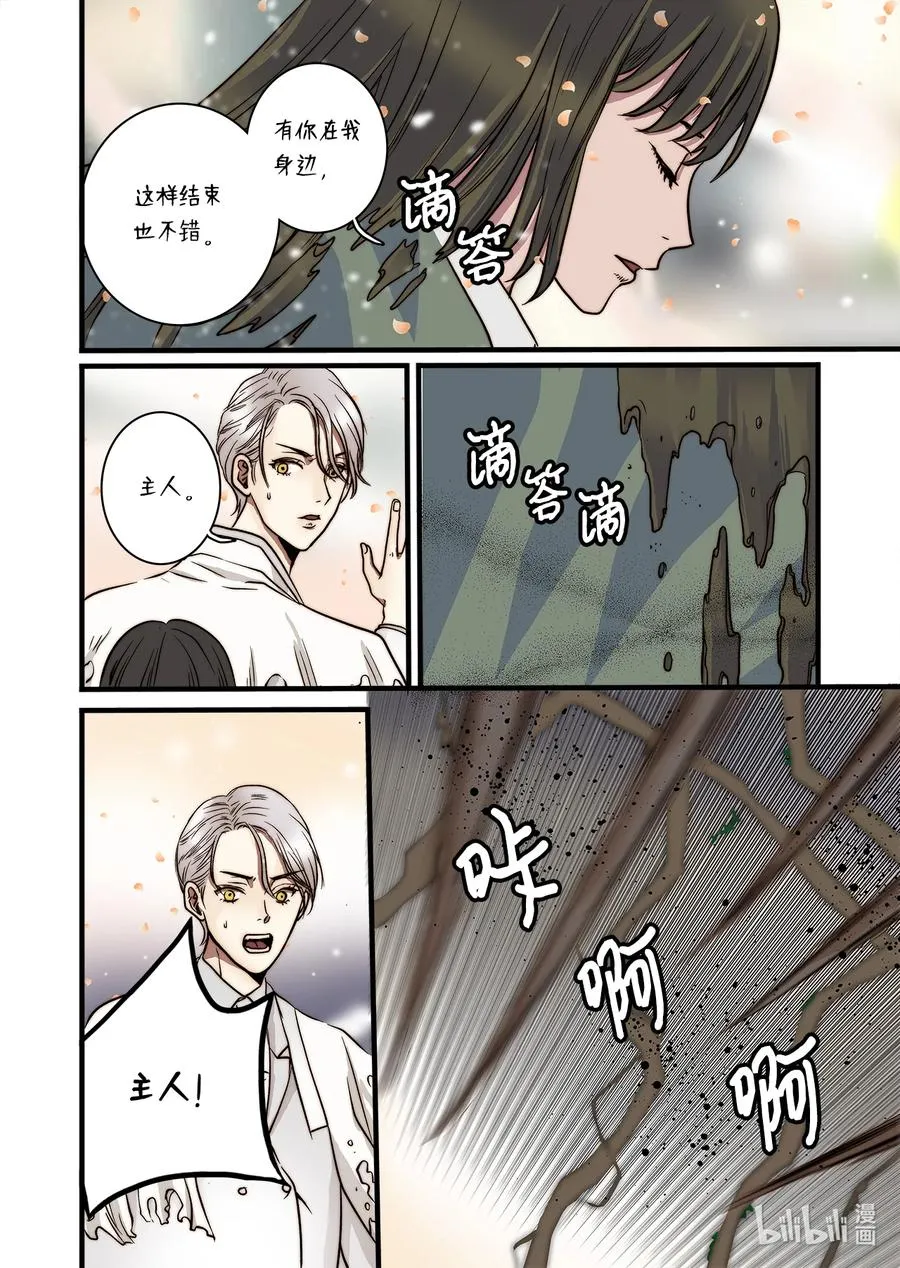 64 西天花园 第28页