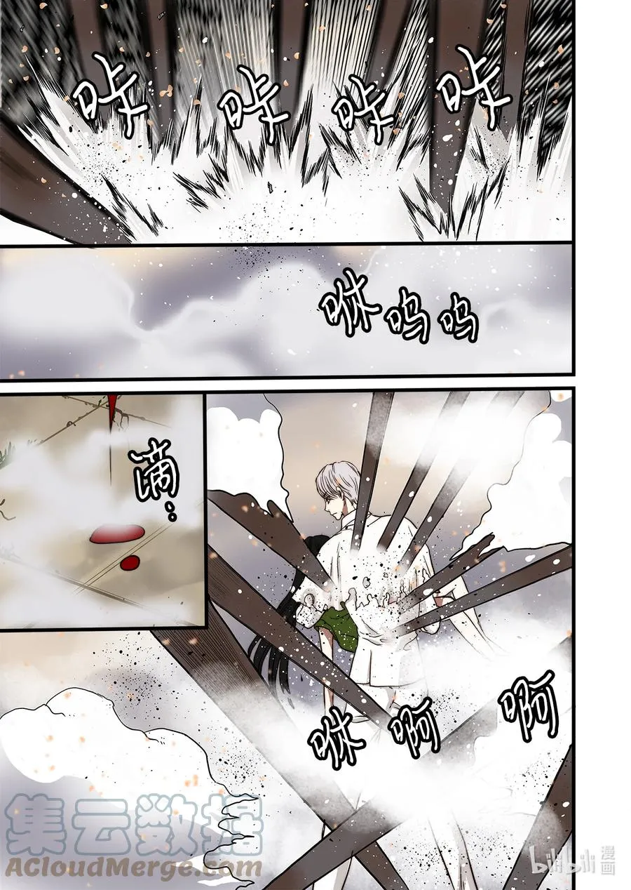64 西天花园 第29页