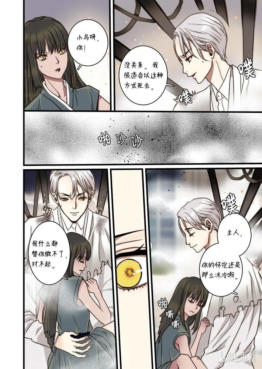 64 西天花园 第30页