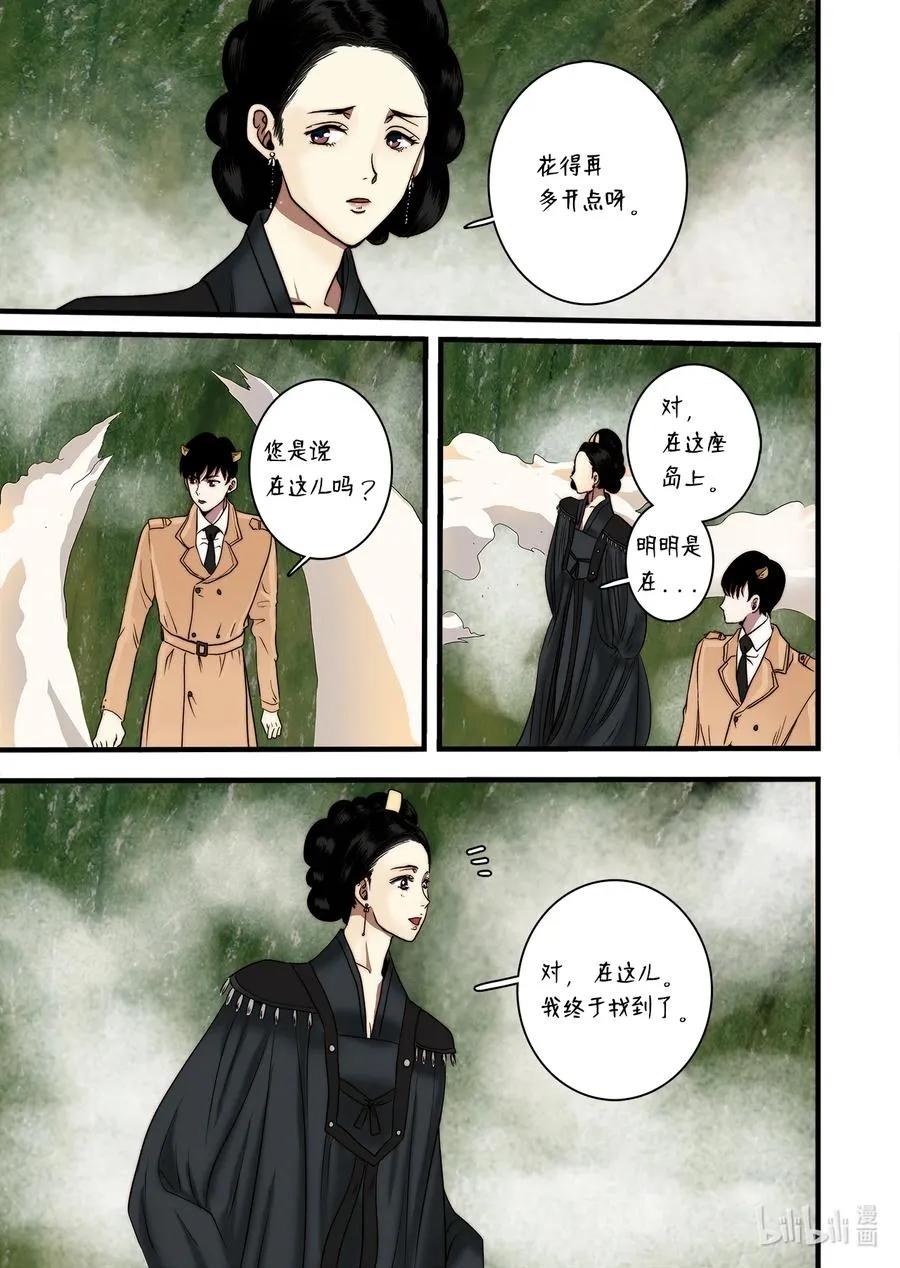 64 西天花园 第32页
