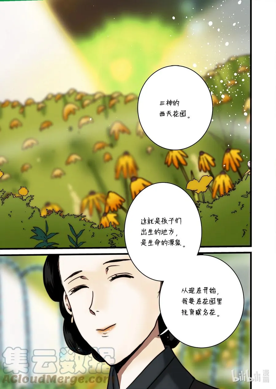 64 西天花园 第33页