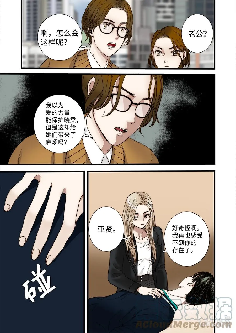63 威名花盛开 第3页