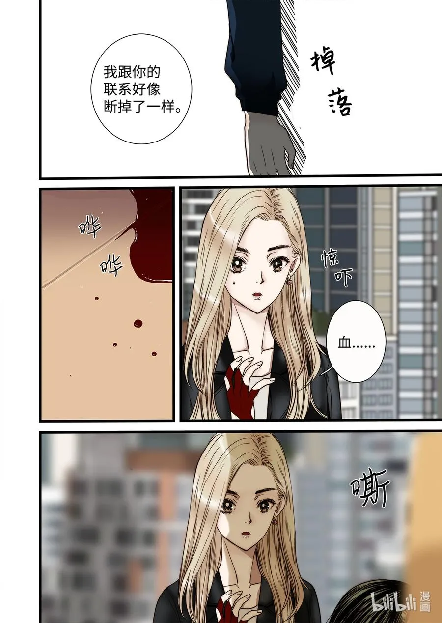 63 威名花盛开 第4页