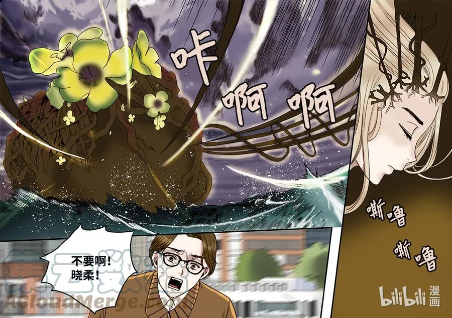 63 威名花盛开 第9页