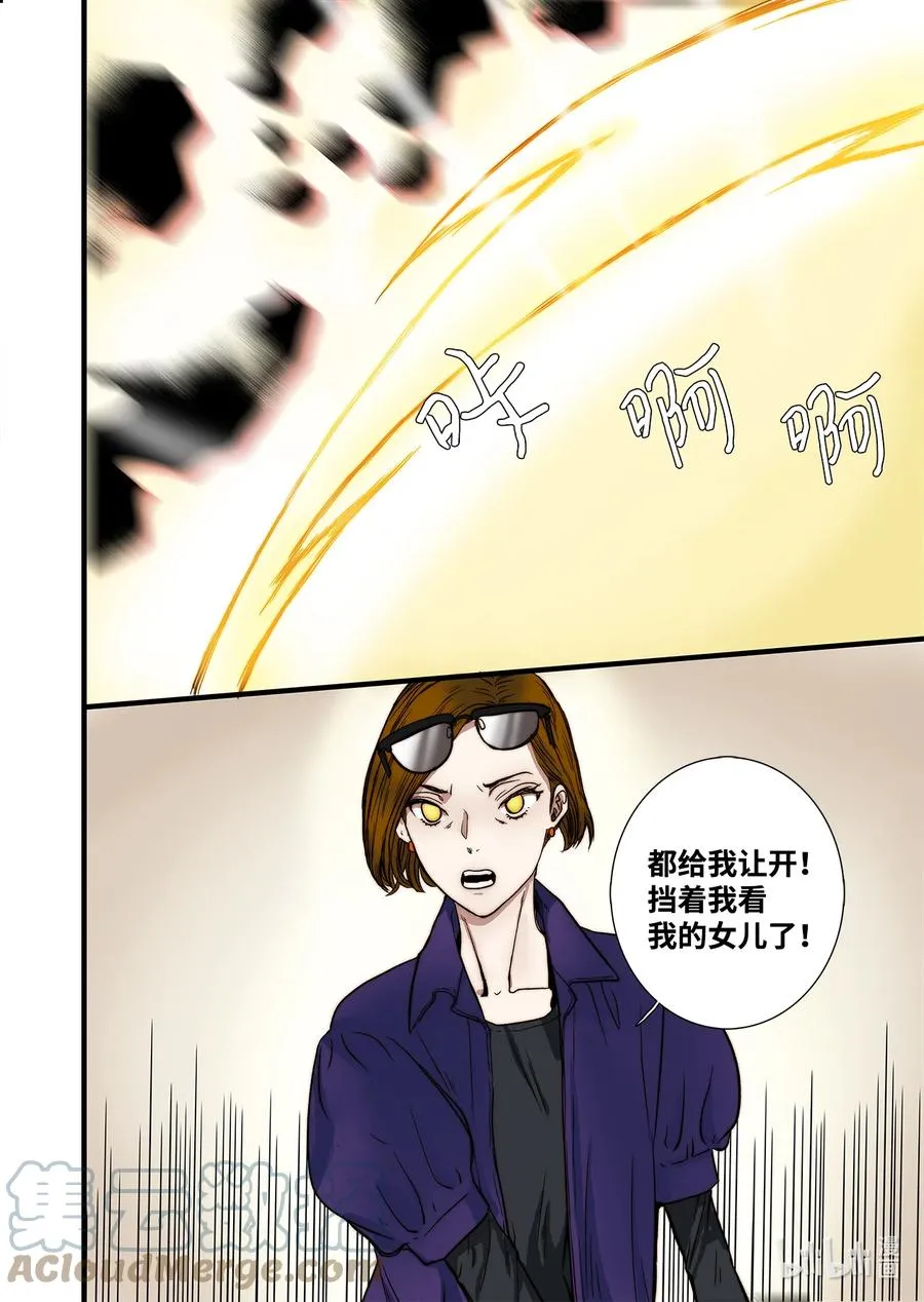 63 威名花盛开 第11页
